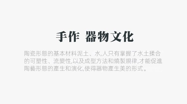 黑陶遠山雲川辦公馬克杯，南山居手工陶瓷藝術介紹，闡述泥土與水交融之下的器物美學與陶藝文化底蘊。