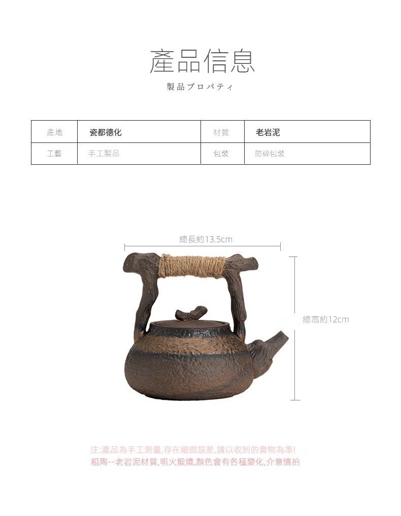 古早燒枯木提樑壺，南山居手工老岩泥提樑壺，復古粗陶材質，獨特樹枝造型把手設計，呈現樸拙禪意茶具之美。