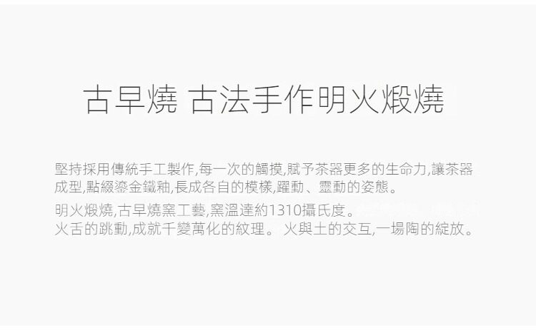 古早燒粗陶蟾蜍茶海，南山居古法明火煆燒工藝，精選傳統手工茶具，點綴鎏金鐵釉，展現獨特窯變紋理與藝術美感。