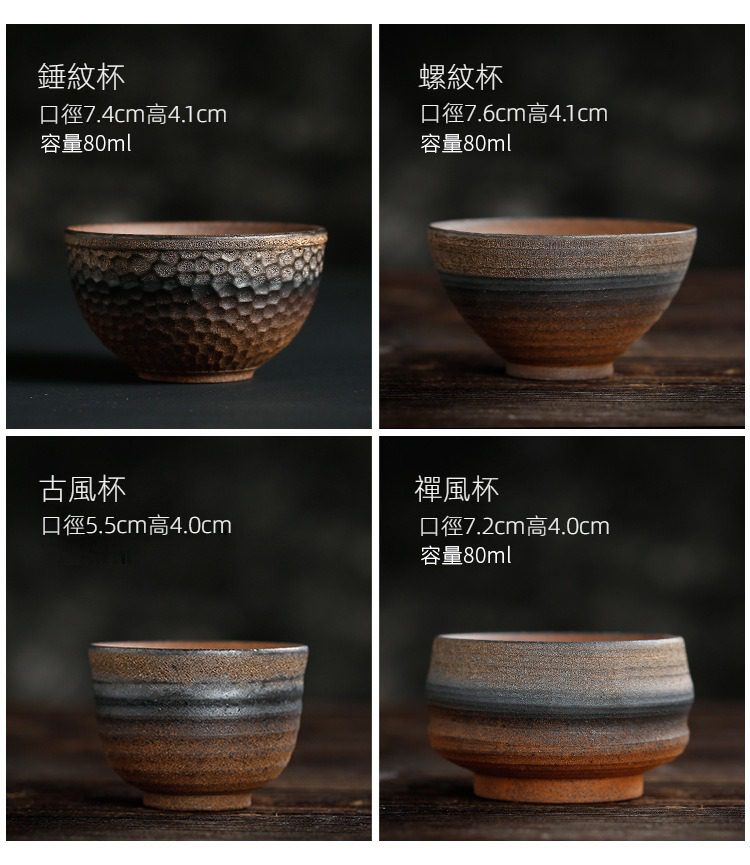 古早燒粗陶品茗杯，南山居手工粗陶茶杯系列，包含錘紋、螺紋、古風與禪風款式，質感樸實古雅，適合品茗。