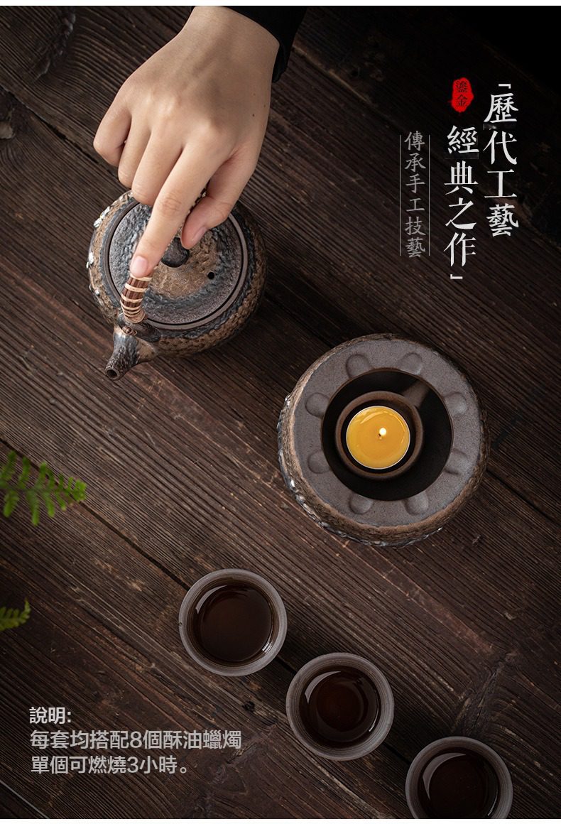 古早燒暗香溫茶爐，南山居復古粗陶茶具組，附溫茶爐與酥油燭，壺身肌理樸拙，展現禪意品茗氛圍。