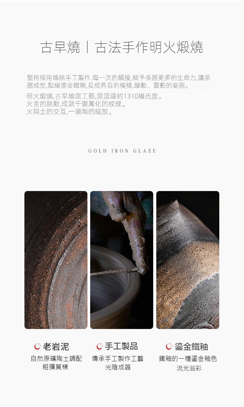 古早燒鎏金荷塘茶盤，南山居古早燒手作茶具，運用老岩泥與鎏金鐵釉工藝，呈現獨特的明火煅燒質感與粗獷美學。