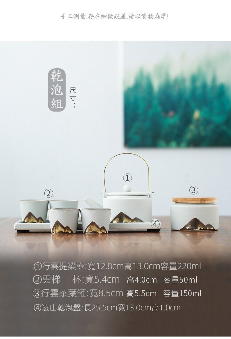 黑陶行雲提樑壺乾泡茶盤茶具組，南山居日式禪意乾泡茶具組，包含提梁壺、雲梯杯、茶葉罐與遠山茶盤，釉色溫潤雅緻。