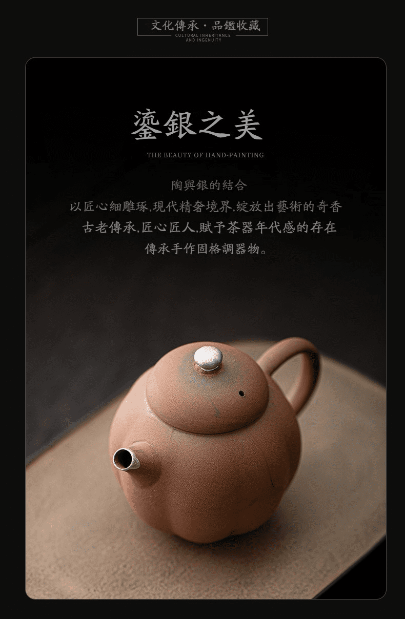 空寂老岩泥南瓜茶壺，南山居鎏銀紫砂壺，壺身呈現古樸陶質，壺嘴與壺鈕精緻鑲銀，展現東方禪意美學。