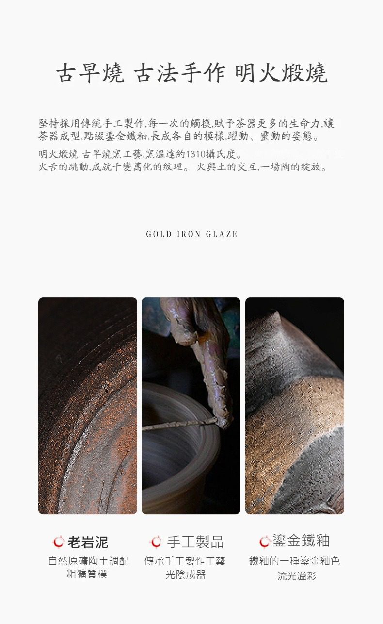 古早燒木蓋鎏金手抓壺，南山居手工老岩泥鎏金鐵釉茶具，呈現古法明火煆燒的自然粗獷質感與流光溢彩紋理。