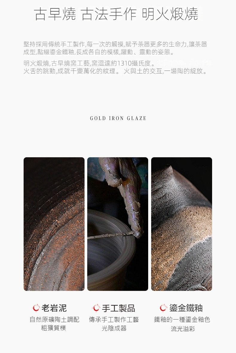 古早燒老岩泥高臺過濾茶漏組，南山居古法手工老岩泥茶具，表面點綴流光溢彩的鎏金鐵釉，展現明火煅燒的自然紋理與質樸禪意。