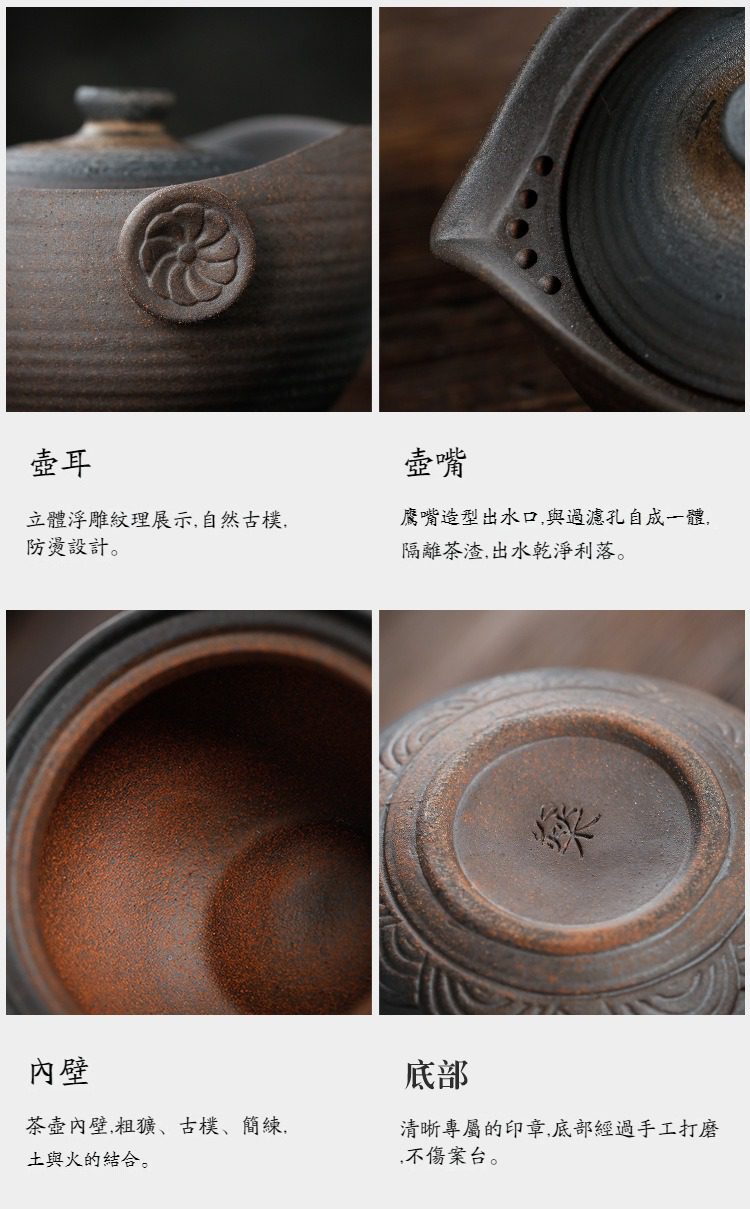 古早燒粗陶快客杯，南山居手工粗陶紫砂壺細節展示，呈現立體浮雕壺耳、鷹嘴壺口、質樸內壁與精細底部落款工藝。