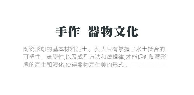 古早燒荷韻手抓壺，南山居手作器物文化宣傳圖，闡述陶瓷泥土與水的工藝美學，展現茶具背後的職人精神與藝術底蘊。