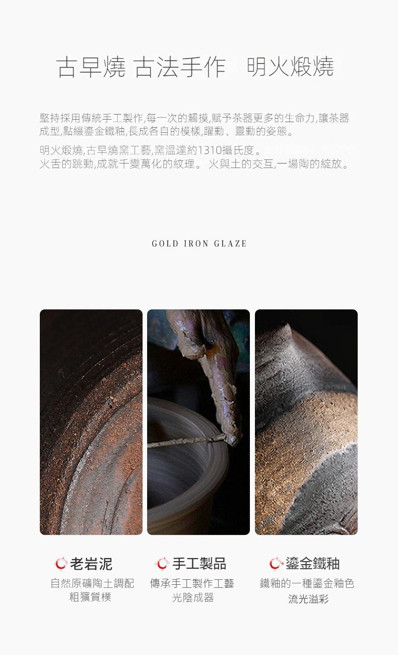 古早燒憨博手抓壺，南山居手工老岩泥茶具，結合鎏金鐵釉與古法明火鍛燒工藝，展現自然粗獷的岩石質感與藝術美學。
