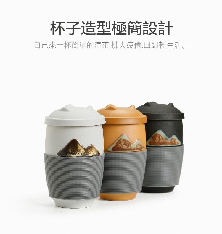 黑陶遠山辦公馬克杯，南山居禪意山水陶瓷個人杯，極簡造型設計配有防燙杯套，展現優雅品茗生活美學。