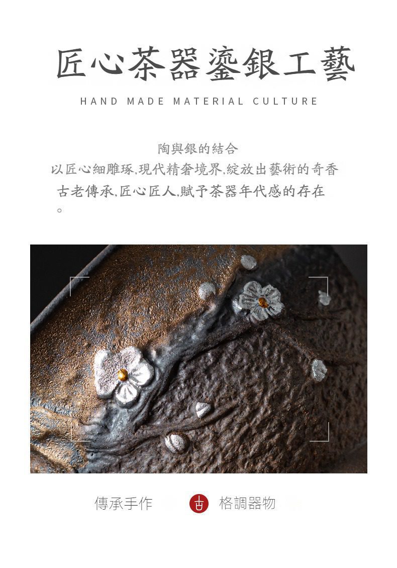 古早燒銀梅蓋碗，南山居手工鎏銀茶器，深褐古樸陶胎綴以精緻銀質梅花，展現極致禪意美學。