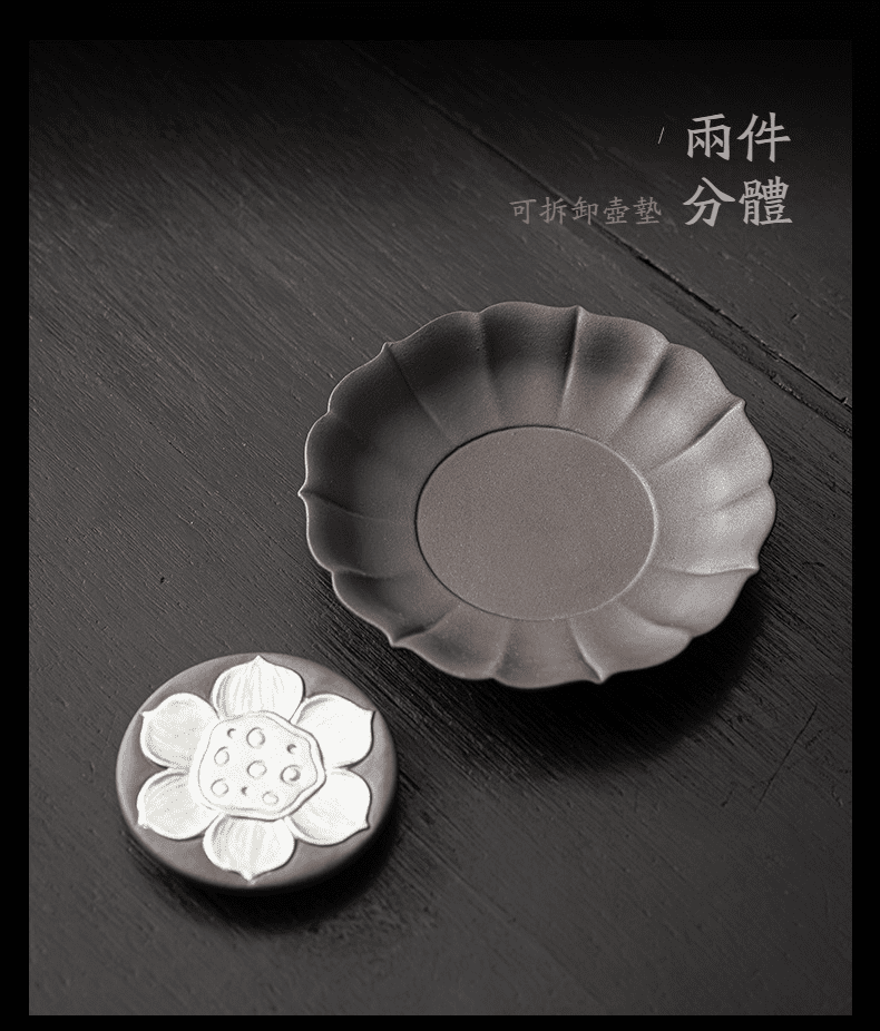 空寂老岩泥芳蓮壺承，南山居精緻陶瓷蓮花茶壺墊，採用兩件分體設計，底座為優雅荷葉邊造型，兼具實用與禪意美學。