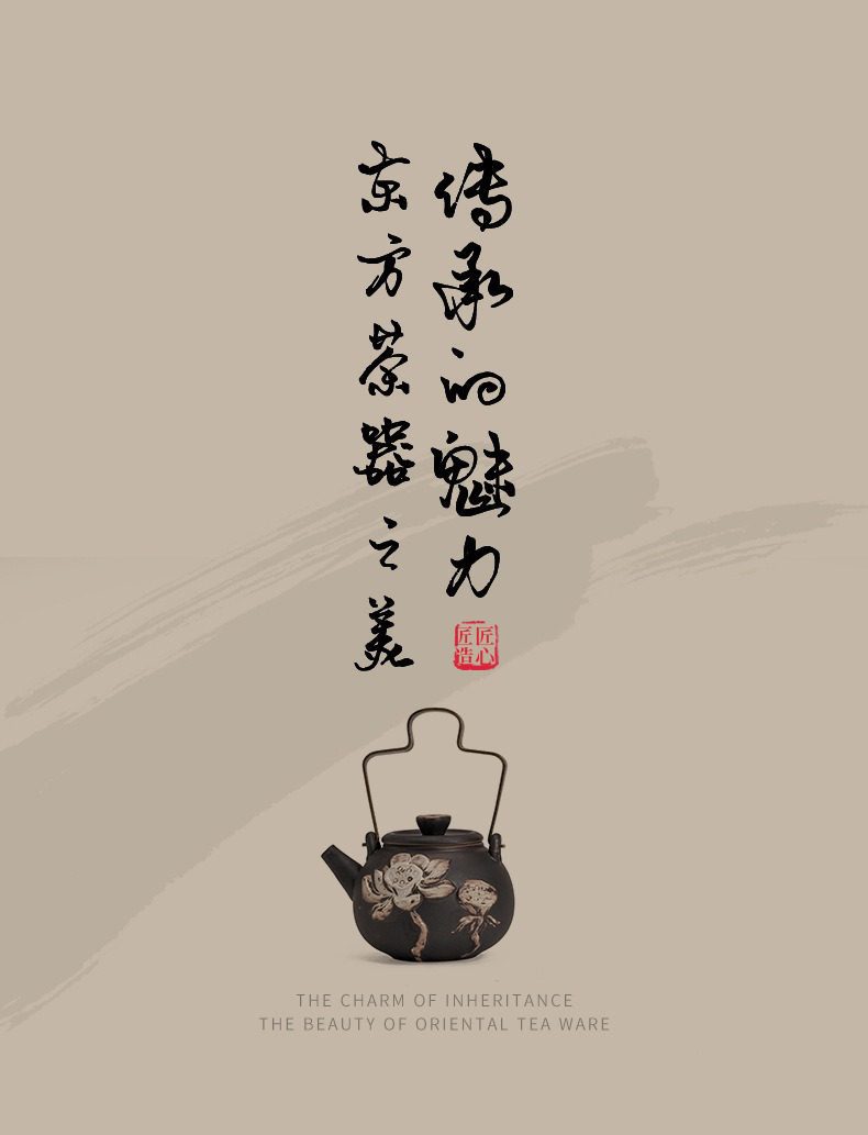 侘寂風蓮花圓韻提樑壺，南山居手工雕刻提梁紫砂壺，壺身刻有雅緻荷花圖案，展現東方茶具的深厚禪意與古樸美感。