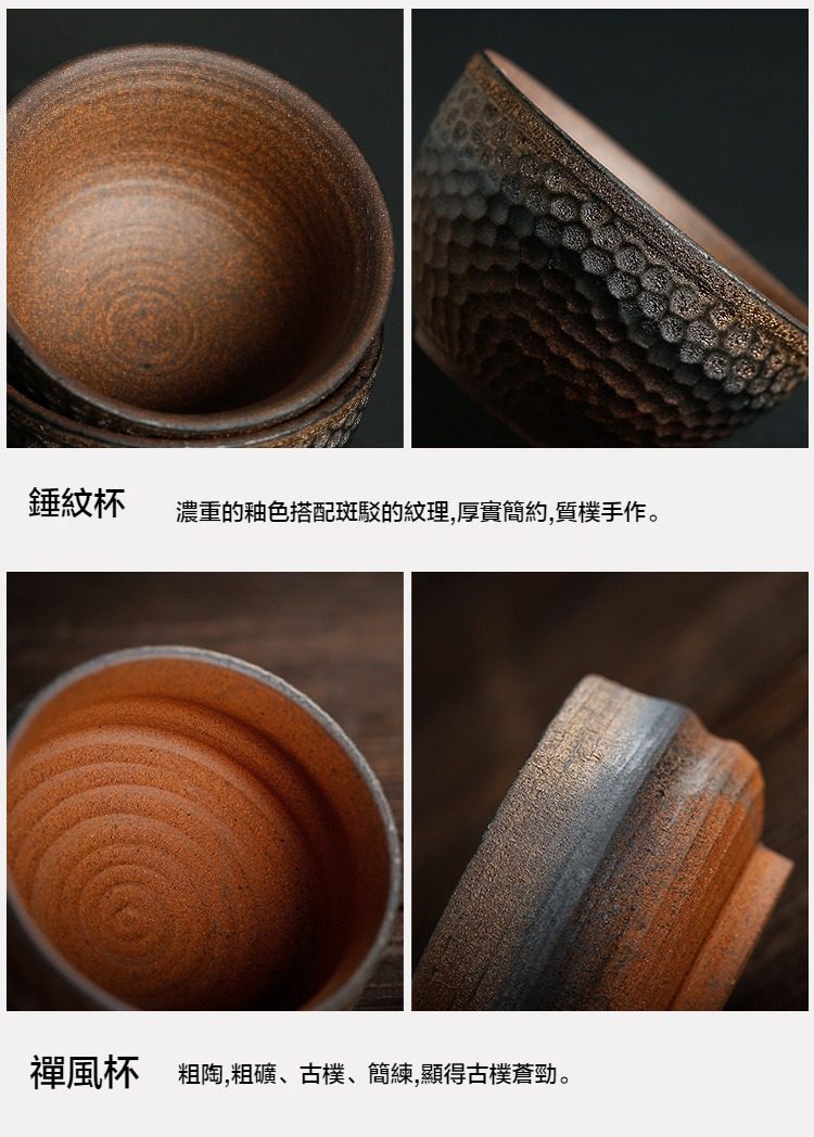 古早燒粗陶品茗杯，南山居手工錘紋杯與禪風粗陶杯，展現厚實簡約的質樸手感，是品茗愛好者不可或缺的禪意茶具。