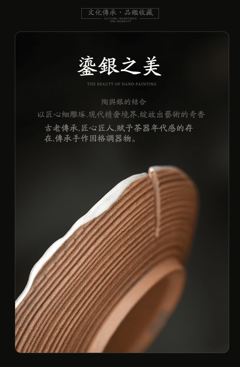 空寂老岩泥禪木壺承，南山居鎏銀陶藝茶具，獨特陶土肌理結合精緻鎏銀工藝，展現沉穩禪意與現代奢華質感。