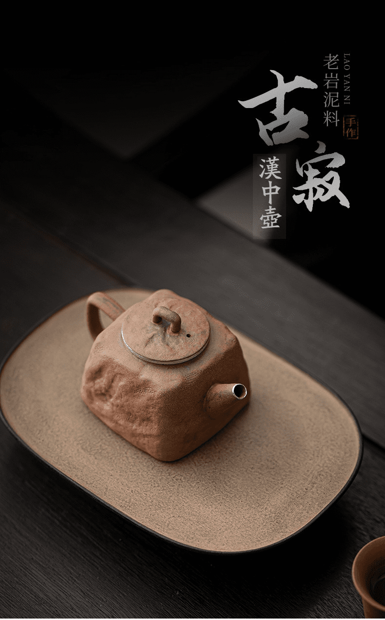 空寂老岩泥漢中茶壺，南山居手工老岩泥漢中壺，壺身呈現古樸岩石紋理，展現粗獷質樸的禪意茶道美學。
