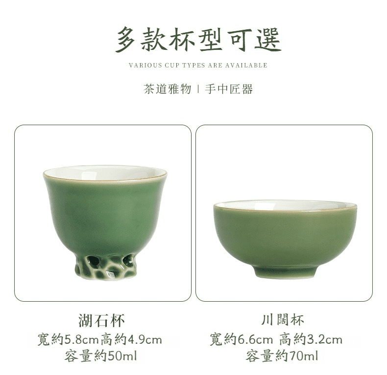 青璃釉日式主人杯，南山居精選湖石杯與川闊杯，質感釉色溫潤雅緻，展現東方禪意品茗茶杯的工藝美學。