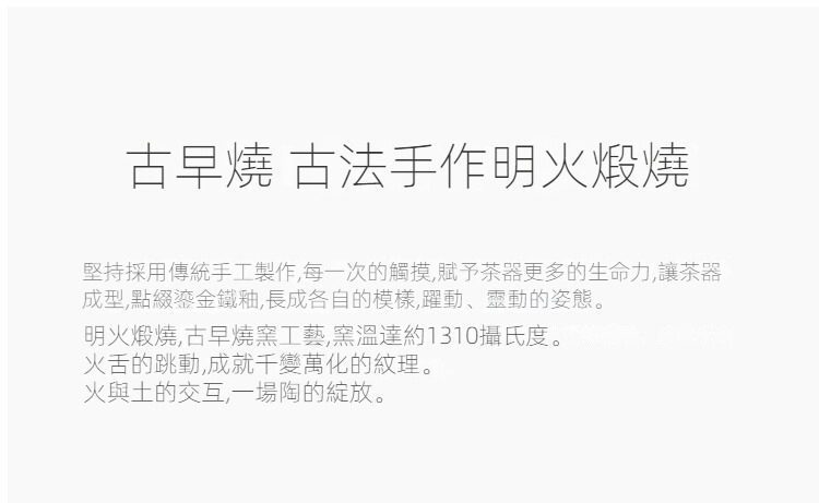 古早燒鎏金荷韻茶洗，南山居古法手作明火煅燒茶具，堅持傳統窯燒工藝，呈現千變萬化的鎏金鐵釉紋理，體現極致職人匠心。