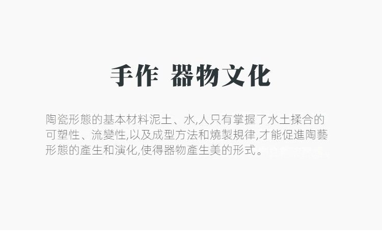 古早燒荷韻鎏金快客杯，南山居手工陶藝文化介紹，探討泥土與水的流變藝術，呈現極簡禪意設計風格。