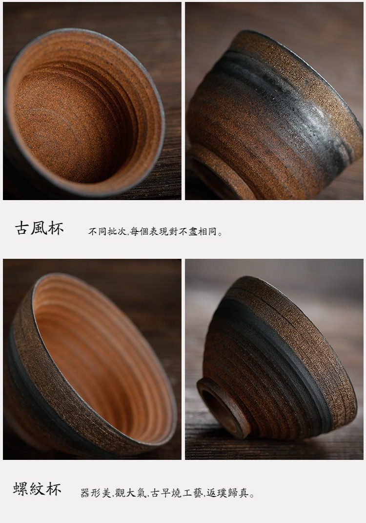 古早燒粗陶品茗杯，南山居手工粗陶古風螺紋茶杯，採用古早燒工藝，杯身紋理自然獨特，展現樸實沈穩的禪意美學。