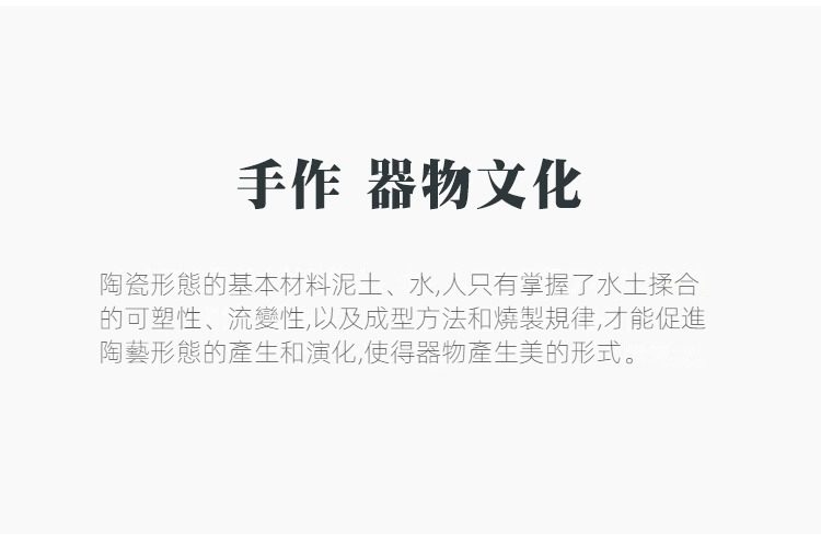 古早燒黑檀側把公道杯，南山居手作器物文化宣傳圖，簡約排版呈現陶瓷藝術與茶道精神，體現水土交融的匠心工藝。