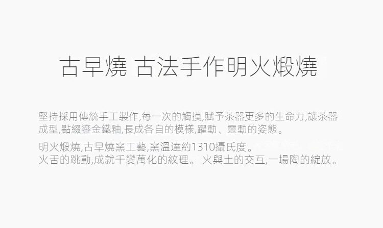 古早燒錫蓋鎏金茶葉罐，南山居古法手作明火煅燒工藝展示，展現點綴鎏金鐵釉的獨特紋理，體現傳統陶瓷燒製的文化精髓。