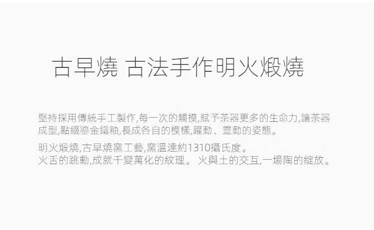 古早燒粗陶手工乾泡茶盤，南山居古法手作明火煅燒工藝，結合鎏金鐵釉展現獨特質感與自然紋理，呈現極致禪意茶具之美。