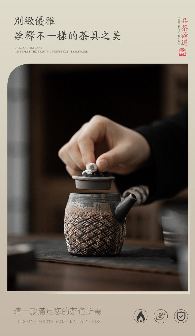 侘寂風側把壺，南山居手工粗陶茶壺，壺身呈現古樸編織紋理，造型沉穩洗鍊，為品茗空間增添禪意與質樸之美。