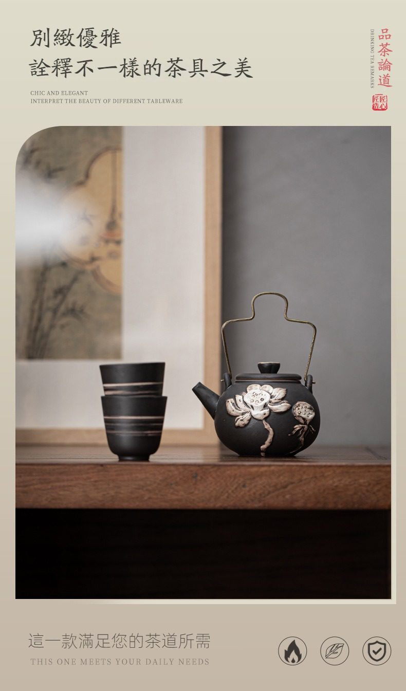 侘寂風蓮花圓韻提樑壺，南山居手工黑陶浮雕荷花提樑壺與茶杯，壺身雕刻細緻荷花，展現禪意茶具美學。
