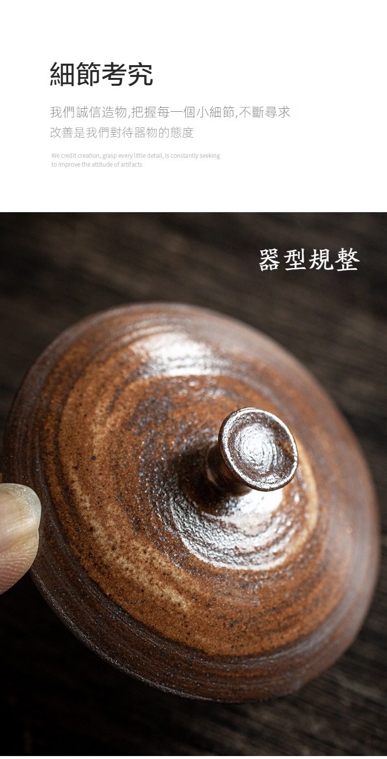 侘寂風菩提三才蓋碗，南山居手工粗陶蓋碗，紋理古樸自然，展現獨特禪意美學與精湛工藝，適合專業品茗收藏。