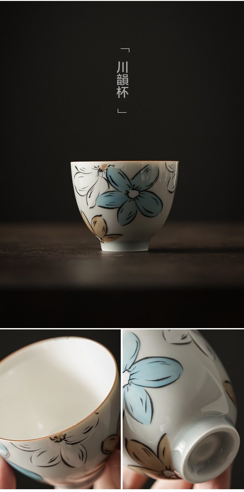 漫花品茗杯，南山居手工手繪川韻杯，陶瓷茶杯釉面溫潤，杯身描繪優雅花卉圖騰，展現細膩的中式美學。