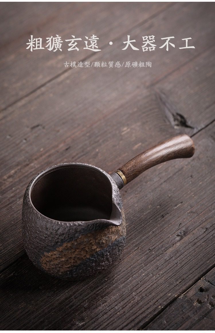 古早燒黑檀側把公道杯，南山居原礦粗陶側把公道杯，壺身呈現古樸顆粒質感，搭配實木手柄，造型沉穩大氣，展現茶道禪意美學。