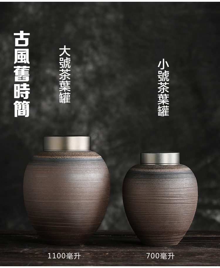 古早燒錫蓋鎏金茶葉罐，南山居古風粗陶茶葉罐，深沉岩泥質感與金屬罐蓋，展現古樸禪意風格的收納茶器。