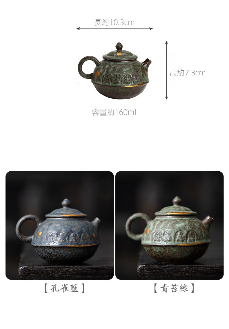 空寂老岩泥敦煌茶壺，南山居復古禪意佛像浮雕茶壺，提供孔雀藍與青苔綠雙色選擇，陶土手工燒製，典雅質感適合細膩品茗。