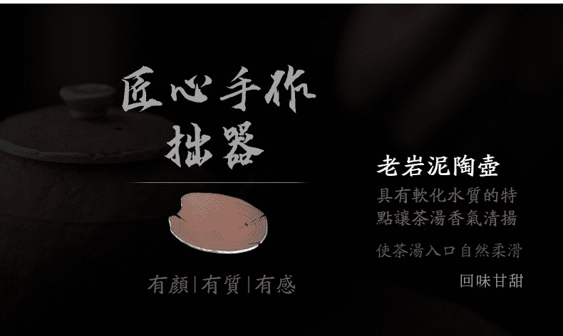 空寂老岩泥禪木壺承，南山居手工老岩泥陶壺，粗獷質感保留原礦氣息，獨特物理特性可軟化水質，提升茶湯風味。