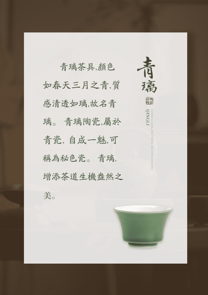 青璃釉日式主人杯，南山居青璃陶瓷茶杯，色澤如春日清透，展現秘色瓷工藝與極簡禪意美學。