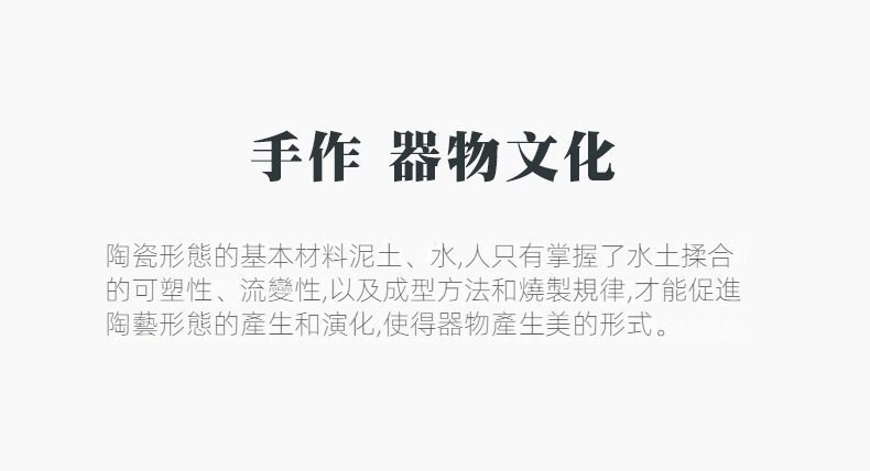 古早燒老岩泥高臺過濾茶漏組，南山居手作器物文化意境圖，闡述泥土與水交融的陶藝美學，展現茶具工藝底蘊。
