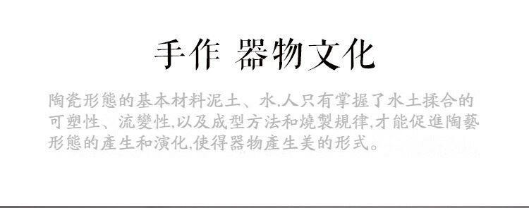 黑陶遠山粗陶茶洗，南山居手作器物文化宣傳圖，探討陶藝中水土揉合的泥塑工藝與燒製美學，呈現茶具背後的匠人精神。