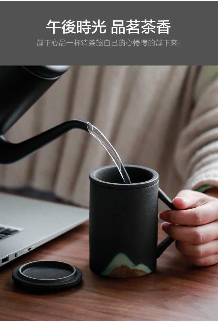 黑陶遠山辦公馬克杯，南山居黑色磨砂陶瓷濾茶杯，杯身繪有禪意山水，適合辦公室下午茶品茗時光。