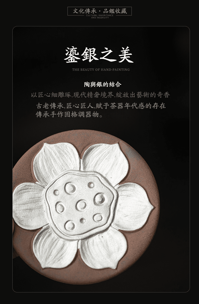空寂老岩泥芳連壺承,南山居精緻鎏銀工藝茶具,陶與銀完美結合,立體蓮花浮雕展現禪意與高端收藏價值。