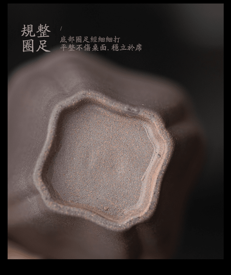 空寂老岩泥花語公道杯，南山居手工紫砂壺圈足細節，底部打磨平整光滑，展現極致的紫砂工藝與穩重質感。