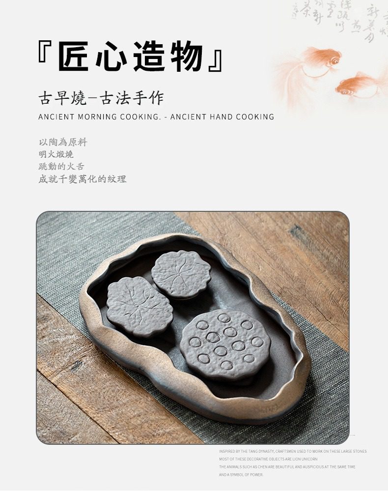 古早燒鎏金乾泡盤，南山居古法手工粗陶茶盤，呈現自然拙樸的蓮蓬荷葉造型，展現深厚禪意與古樸美感。