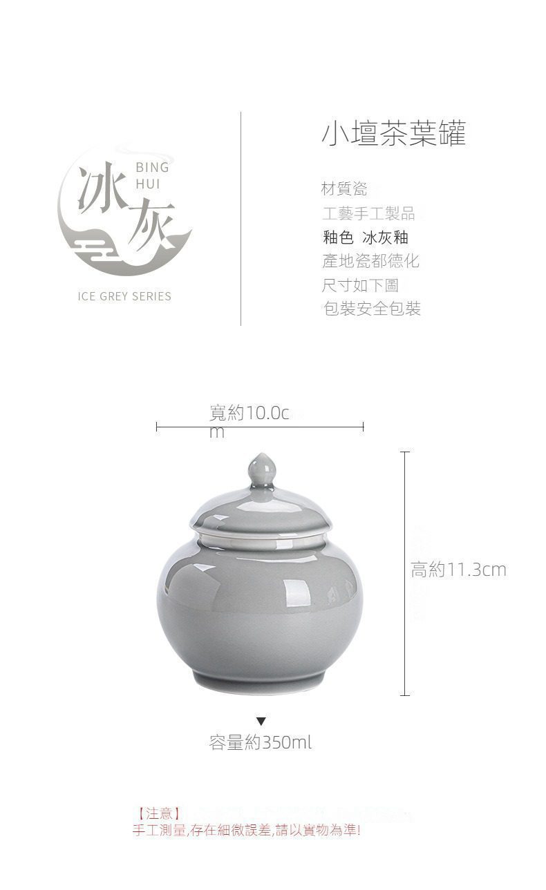 南山居冰灰釉小壇茶葉罐，手工瓷器質感溫潤，圓潤飽滿的密封設計，展現德化瓷器清雅極簡之美。