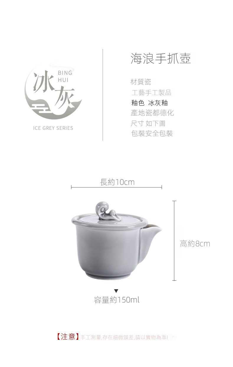 冰灰釉海浪手抓壺，南山居冰灰系列海浪手抓壺，德化白瓷手工打造，釉色清雅如冰，壺鈕呈海浪造型，設計簡約現代。