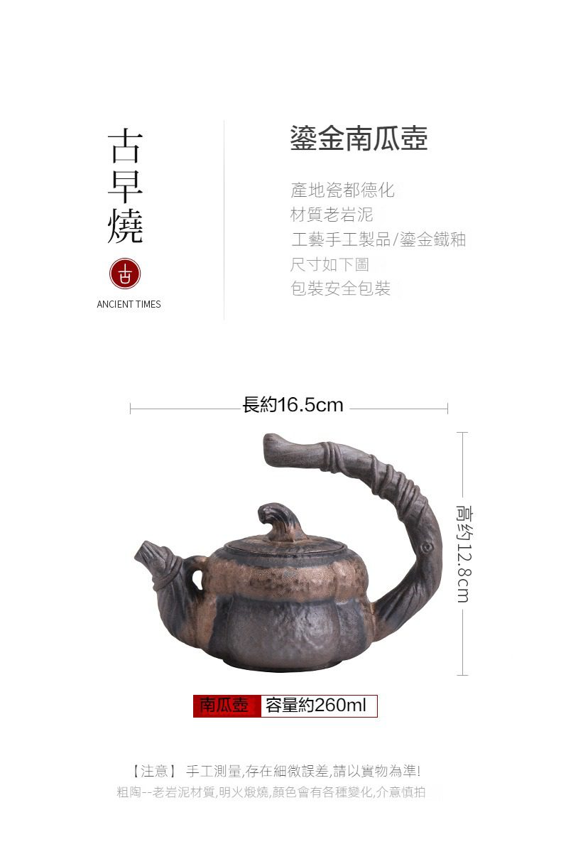 古早燒鎏金南瓜茶壺，南山居古早燒鎏金南瓜壺，採用德化老岩泥材質，手工精製，呈現古樸禪意之美，是品茗收藏的首選。