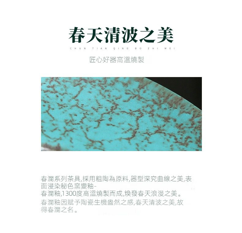 春瀾窯變公道杯，南山居春瀾系列茶具，採用粗陶工藝結合秘色窯變釉，展現如同春天清波般的自然流動紋理與高溫燒製美感。