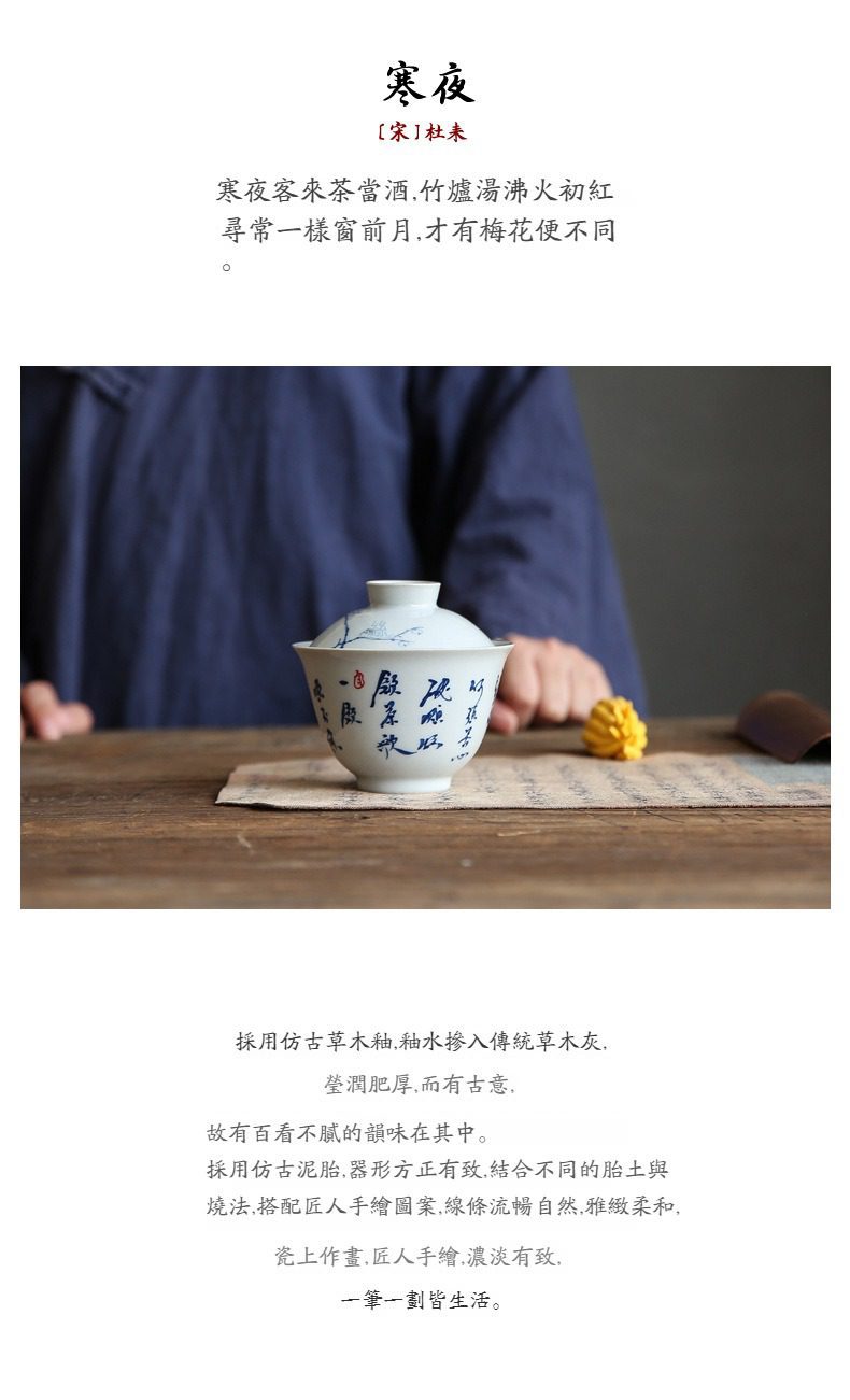 手繪飲茶歌書法蓋碗，南山居仿古手繪書法蓋碗，瓷胎溫潤細膩，釉面呈現復古草木灰質感，展現文人雅緻茶席風格。