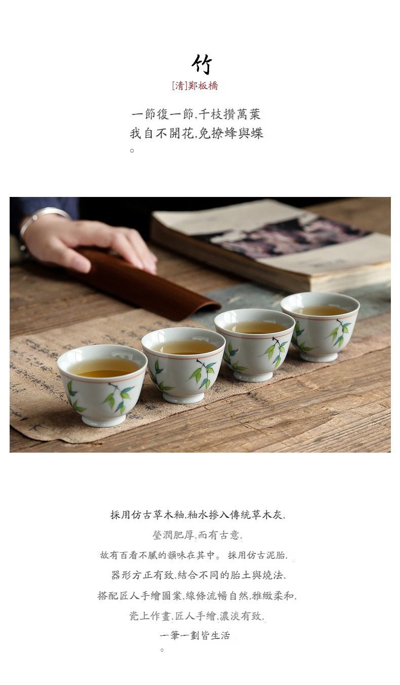 手繪彩竹品茗杯，南山居手繪竹紋茶杯組，潔白瓷胎襯托清雅竹葉，古樸禪意風格展現精湛陶瓷工藝。