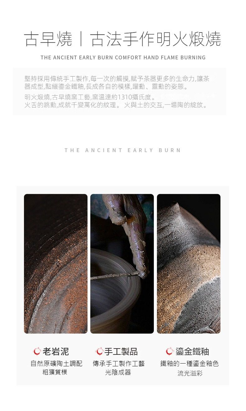 古早燒鎏金暗香正把壺，南山居古早燒手工陶器，展現老岩泥與鎏金鐵釉的粗獷質感與明火煅燒工藝。