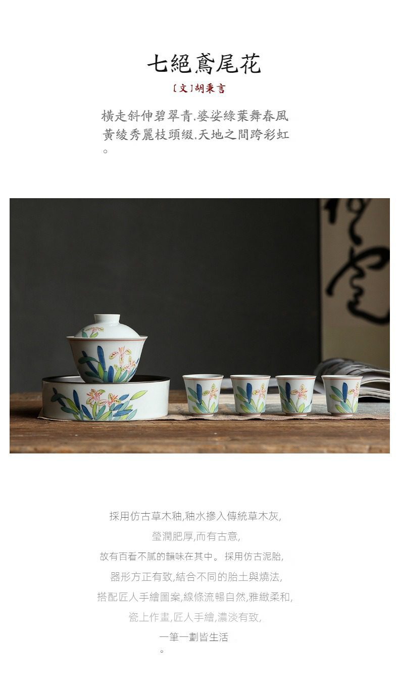 手繪鳶尾花品茗杯，南山居手工彩繪鳶尾花蓋碗茶具組，瓷質細膩溫潤，展現優雅禪意花鳥風格。